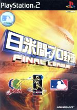 日米間プロ野球 FINAL LEAGUE