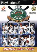 THE BASEBALL 2002 バトルボールパーク宣言