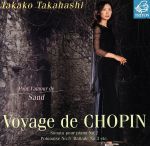 ショパンの旅路Ⅳ「サンドとの愛」~ノアンとパリI