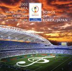 2002 FIFA ワールドカップ [コリア・ジャパン] 公式アルバム