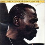ジャズ・マシーン ライヴ・イン・ジャパン 1978