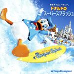 Tokyo Disneyland DONALD’S Super Splash(CCCD)