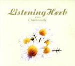 リスニング ハーブ Vol.2 カモミール-ピアノ