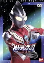 ウルトラマンティガ Vol.10