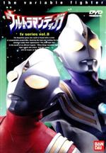 ウルトラマンティガ Vol.8