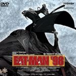 EAT-MAN’98(2)