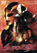 ウルトラマンネクサス Volume 5