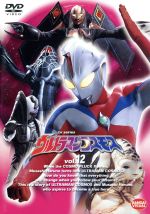 ウルトラマンコスモス 12