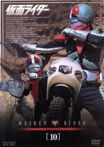 仮面ライダー VOL.10