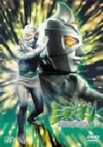 ミラーマン THE COMPLETE DVD-BOX Ⅰ(オリジナルフィギュア付)