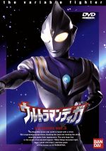 ウルトラマンティガ Vol.3