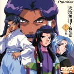 天地無用!魎皇鬼 OVA !(ビックリ)の巻