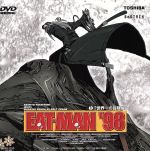 EAT-MAN’98(1)