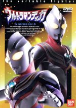 ウルトラマンティガ Vol.6