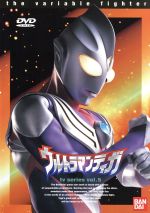 ウルトラマンティガ Vol.5