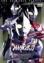 ウルトラマンティガ Vol.12