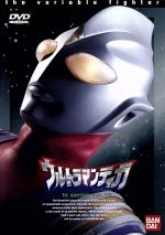 ウルトラマンティガ Vol.13