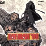 EAT-MAN’98(5)