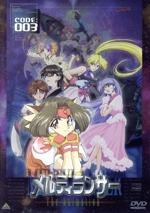 メルティランサー The Animation CODE:003