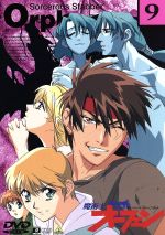 魔術士オーフェン Vol.9