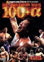 NEW JAPAN RADICAL FIGHTS 100+α VOL.1