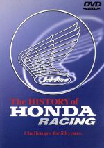 HISTORY of HONDA~challenge for 50 years~