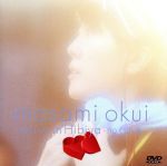 masami okui Live in Hibiya-no cut-(’99日比谷野外音楽堂)