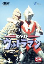 ウルトラマン(初代) VOL.2