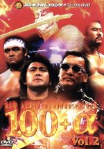 NEW JAPAN RADICAL FIGHTS 100+α VOL.2