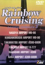 Rainbow Crusing LANDING APPROACH 2