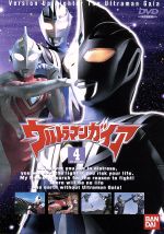 ウルトラマンガイア 4