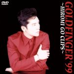GOLDFINGER`99~HIROMI GO CLIPS