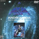 エイジア・ライヴ1990