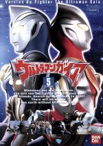 ウルトラマンガイア 5