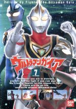 ウルトラマンガイア 7