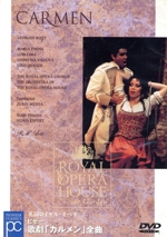 ビゼー:カルメン 全曲