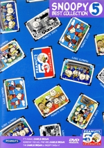 スヌーピー ベストコレクション Vol.5