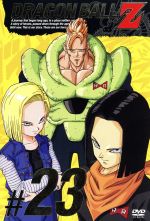 DRAGON BALL Z #23