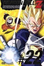 DRAGON BALL Z #22