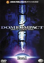 DOME IMPACT 導夢衝撃 VOL.1