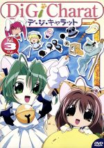 Di Gi Charat Vol.3 サマースペシャル 2000 TV・第3シリーズ前半2話