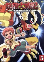 陰陽大戦記 中古dvd 海童博行 原作 富沢義彦 原作 福山潤 太刀花リク 相田さやか 白虎のコゲンタ ブックオフオンライン