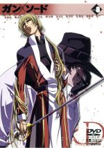 ガン ソード ｄｖｄ ｖｏｌ ８ 中古dvd 木村貴宏 キャラクターデザイン 星野貴紀 ヴァン 桑島法子 ウェンディ ギャレット ブックオフオンライン