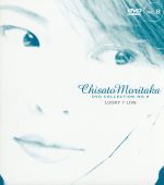 Lucky 7 LIVE <Chisato Moritaka DVD COLLECTION:No.8>