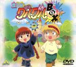 魔法陣グルグル グルグルBOX 1