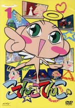 こてんこてんこ 第1巻