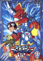 デジモンアドベンチャー０２ ｖｏｌ １ 中古dvd 本郷あきよし 原作 ブックオフオンライン