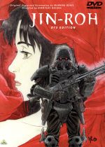 人狼 JIN-ROH DTS EDITION(BOX、特典DVD1枚、ブックレット、絵コンテ集付)