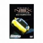 HONDA NSX~ジャパニーズ・ピュアスポーツ10年の軌跡~