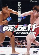 PRIDE.11 大阪城ホール